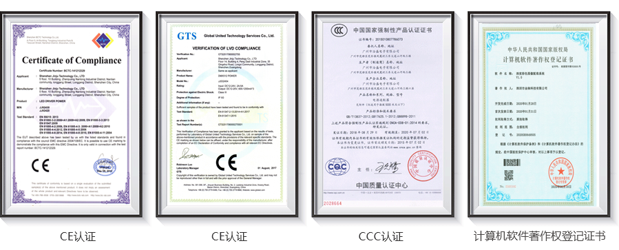 金駒電子資質證書