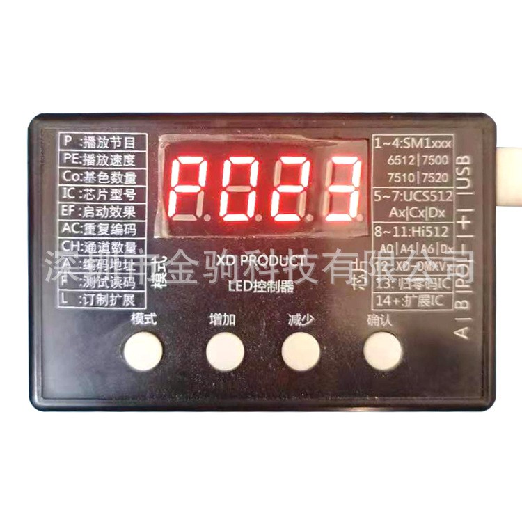 簡(jiǎn)易型DMX512寫(xiě)碼控制器