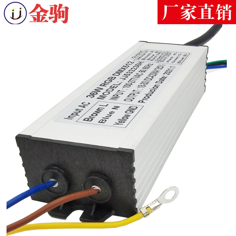 30W 10串3并 足瓦數(shù) 集成一體化方案 DMX512電源