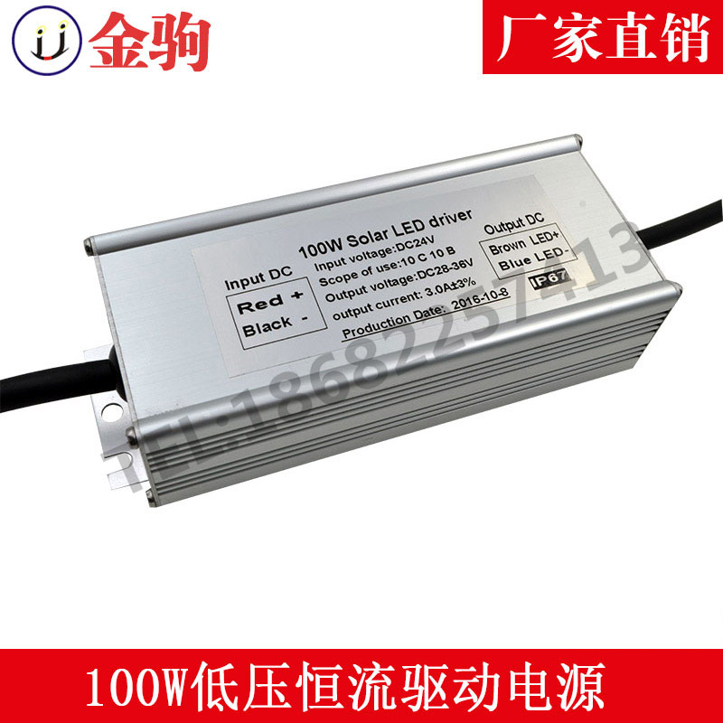 100W低壓恒流驅(qū)動(dòng) LED驅(qū)動(dòng)電源