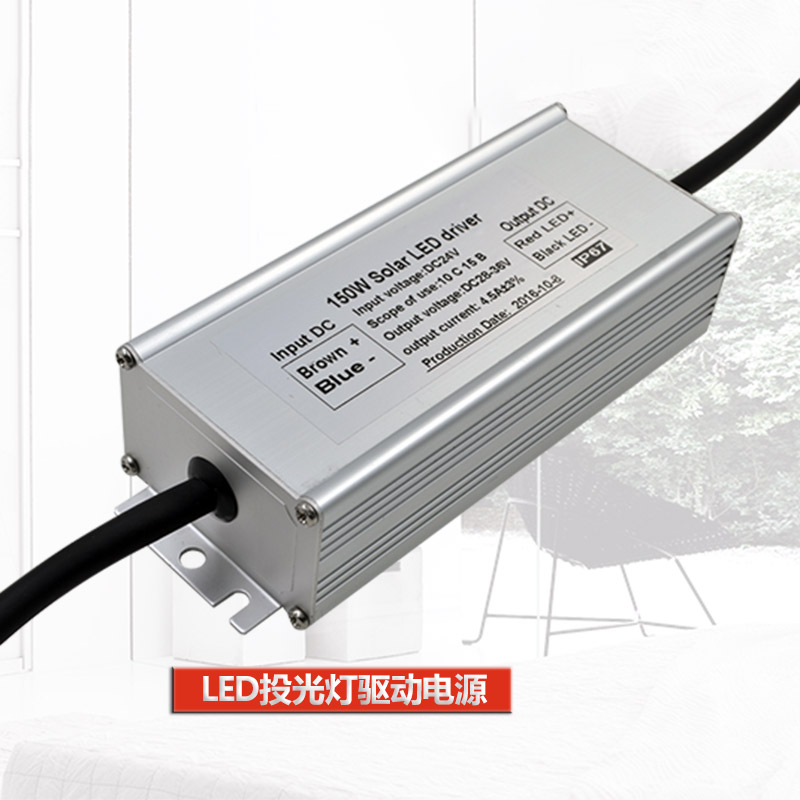 150W低壓恒流驅(qū)動(dòng) LED驅(qū)動(dòng)電源