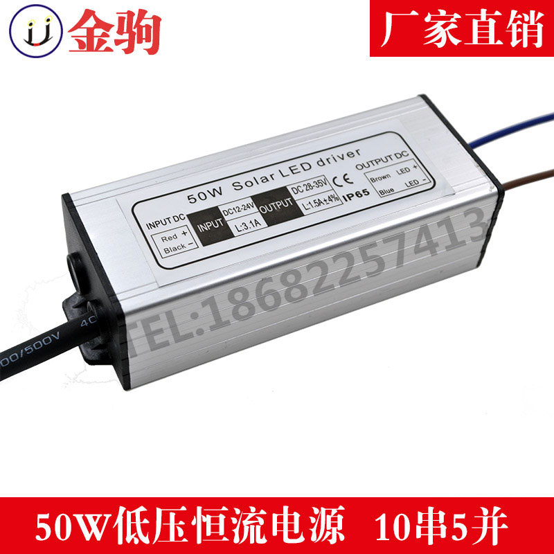 50W低壓恒流驅(qū)動(dòng) LED驅(qū)動(dòng)電源