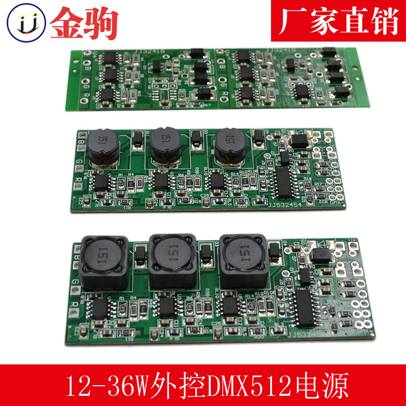 18W低壓RGB恒流驅(qū)動,rgb驅(qū)動電源