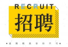金駒招聘| 光源/照明工程師