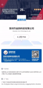 深圳市金駒科技有限公司在| 廣州光亞展4.2館 F